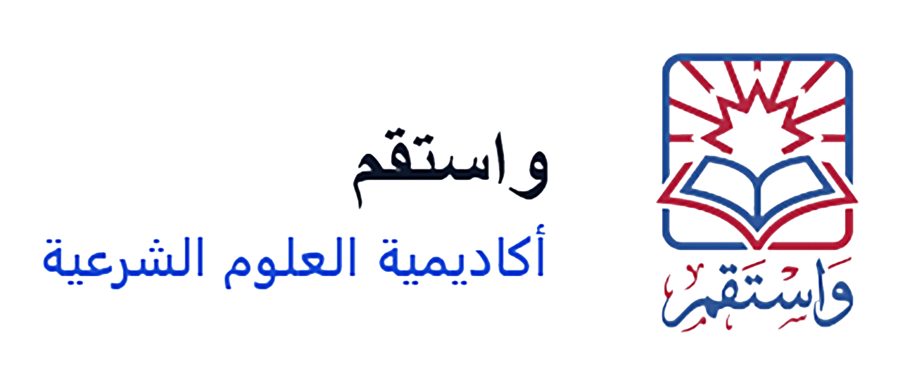 Wastaqem Academy
